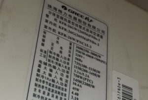 睢县格力空调维修电话是多少